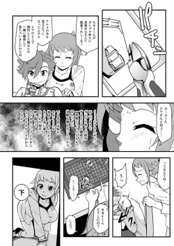 Page 5 of Sekai de Ichiban Sekai ga Suki da mon!!