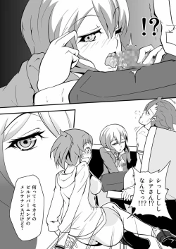 Page 6 of Sekai de Ichiban Sekai ga Suki da mon!!