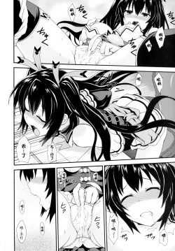 Page 4 of Inyoku no Sustain - Sustain of Lust