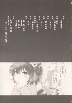 Page 20 of Gensou Bangaichi