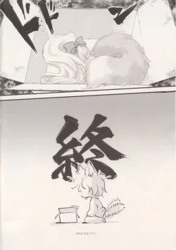 Page 21 of Gensou Bangaichi