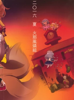 Page 22 of Gensou Bangaichi