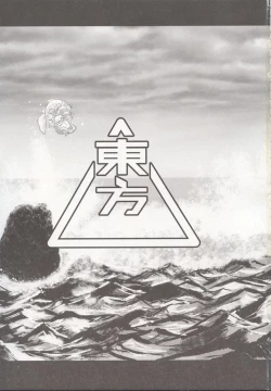 Page 2 of Gensou Bangaichi