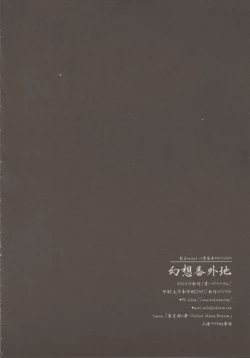 Page 3 of Gensou Bangaichi