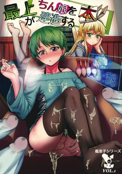 Download Mogami ga Chin-Ko Kenzou suru Hon