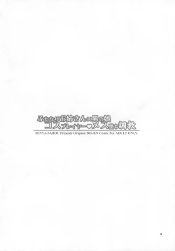 Page 3 of Futanari Onee-san x Otokonoko Cosplayer ♥ Mesu Ochi Choukyou