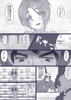 Page 20 of Depusupa modoki rakugaki manga ③