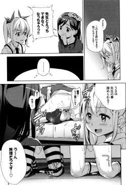 Page 130 of Loli Check!
