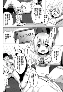 Page 51 of Loli Check!