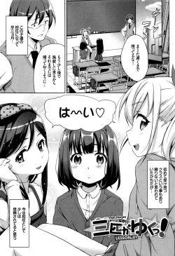 Page 72 of Loli Check!