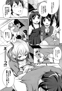 Page 74 of Loli Check!