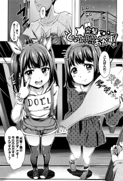 Page 8 of Loli Check!