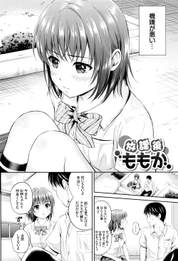 Page 123 of Kimi ga Suki