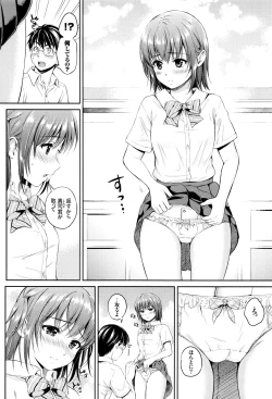 Page 125 of Kimi ga Suki