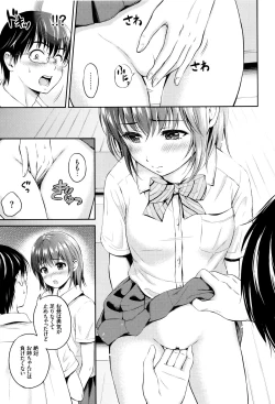 Page 128 of Kimi ga Suki