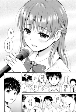 Page 13 of Kimi ga Suki