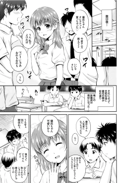 Page 14 of Kimi ga Suki