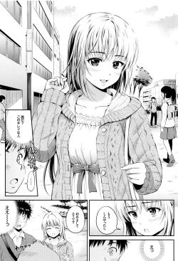 Page 150 of Kimi ga Suki
