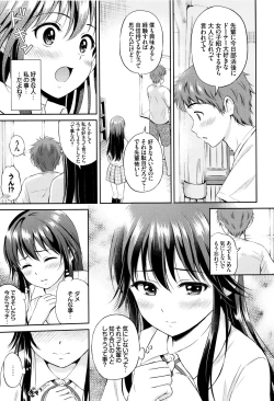 Page 178 of Kimi ga Suki