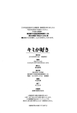 Page 201 of Kimi ga Suki