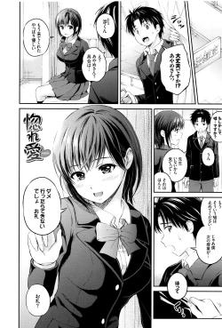 Page 42 of Kimi ga Suki