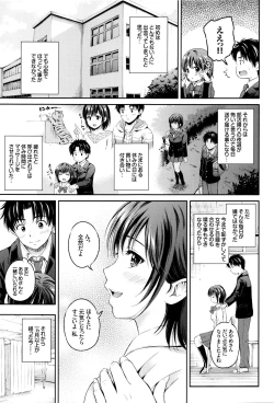 Page 44 of Kimi ga Suki
