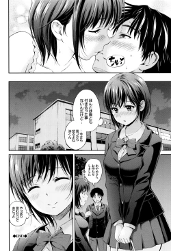 Page 61 of Kimi ga Suki