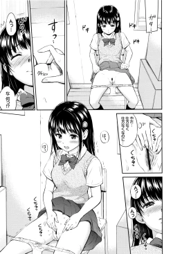 Page 70 of Kimi ga Suki