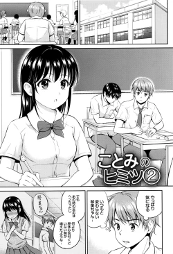 Page 82 of Kimi ga Suki