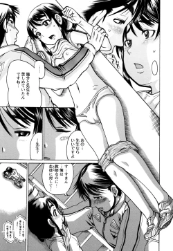 Page 105 of Hinnyuu Amakan