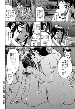 Page 116 of Hinnyuu Amakan