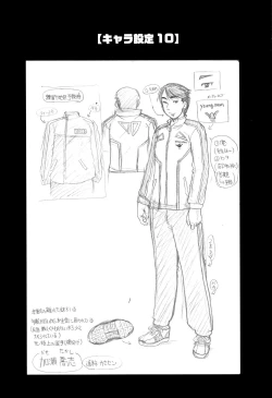 Page 118 of Hinnyuu Amakan