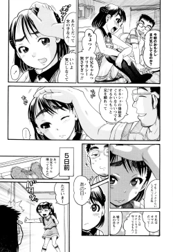 Page 121 of Hinnyuu Amakan