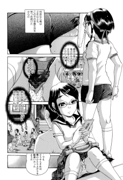 Page 182 of Hinnyuu Amakan