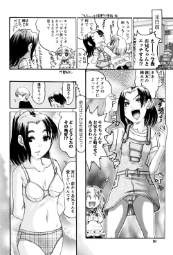 Page 6 of Hinnyuu Amakan