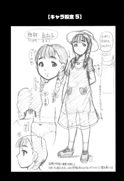 Page 73 of Hinnyuu Amakan