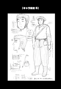 Page 74 of Hinnyuu Amakan