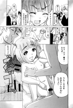 Page 7 of Hinnyuu Amakan