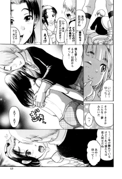 Page 9 of Hinnyuu Amakan