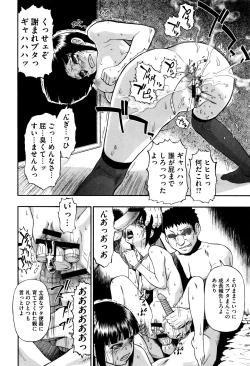 Page 146 of Kachiku no Danran - Gatherings of Livestock