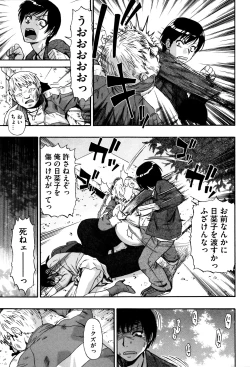 Page 15 of Kachiku no Danran - Gatherings of Livestock