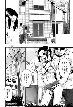 Page 180 of Kachiku no Danran - Gatherings of Livestock