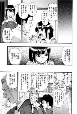 Page 25 of Kachiku no Danran - Gatherings of Livestock