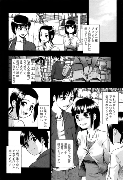 Page 52 of Kachiku no Danran - Gatherings of Livestock