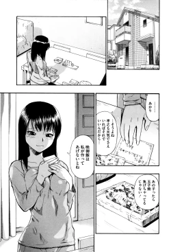 Page 83 of Kachiku no Danran - Gatherings of Livestock
