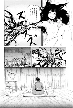 Page 138 of Towako Ichi