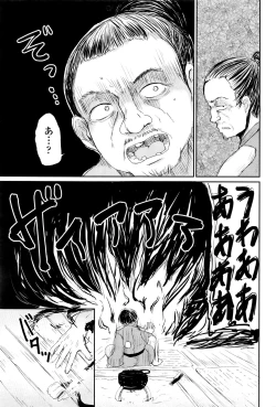 Page 139 of Towako Ichi