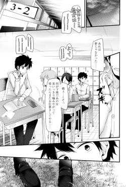 Page 167 of Towako Ichi