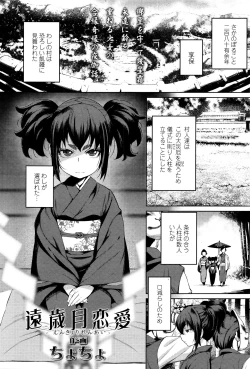 Page 175 of Towako Ichi