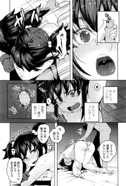 Page 187 of Towako Ichi